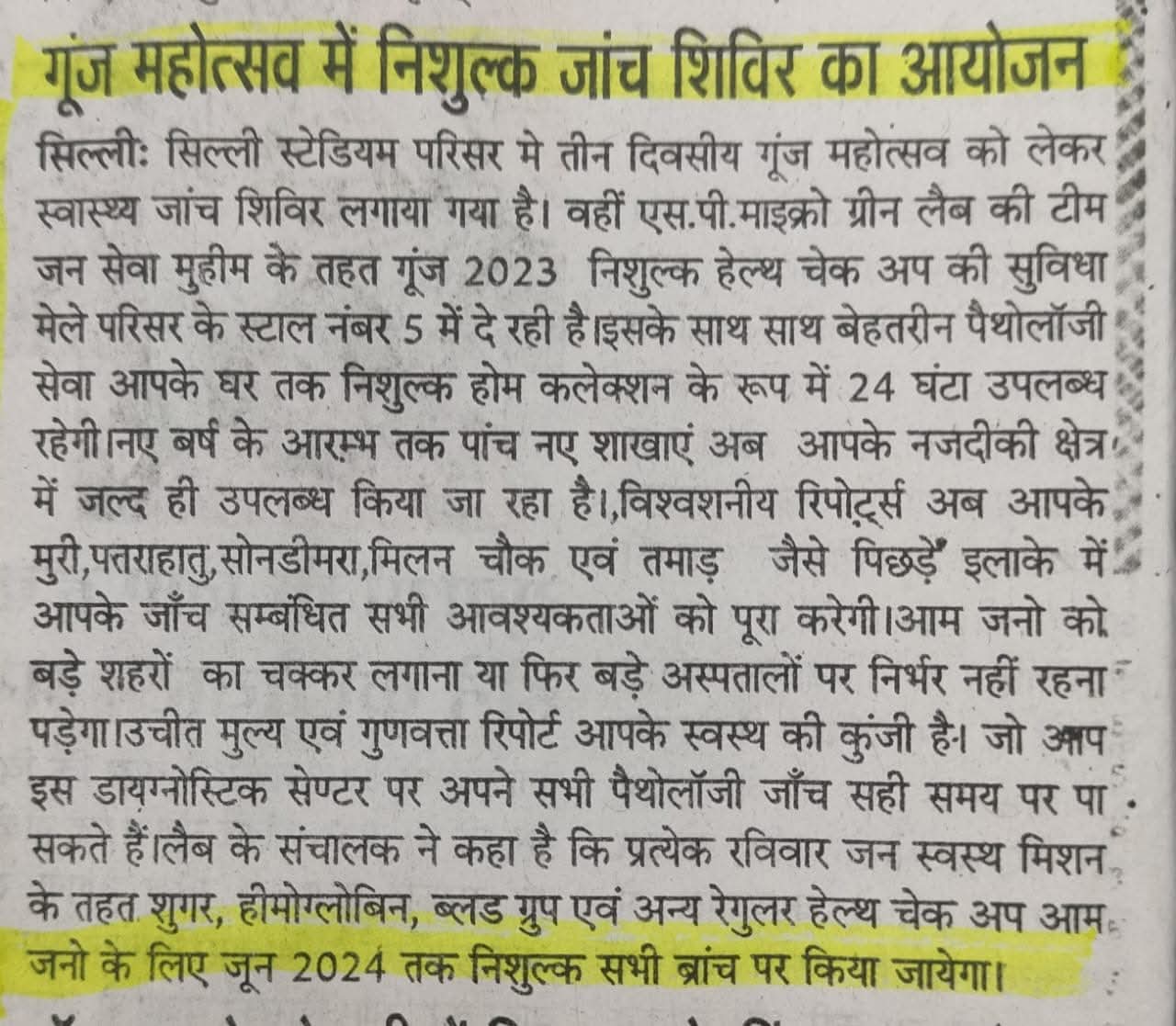 WhatsApp Image 2025-07-23 at 5.24.03 PM.jpeg